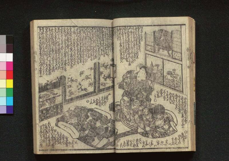 嶋廻浪間朝日奈 - ページ 14