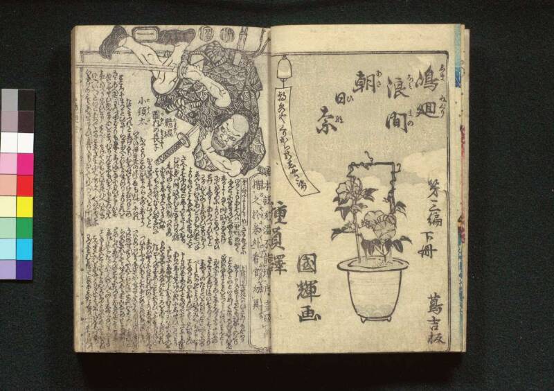 嶋廻浪間朝日奈 - ページ 52