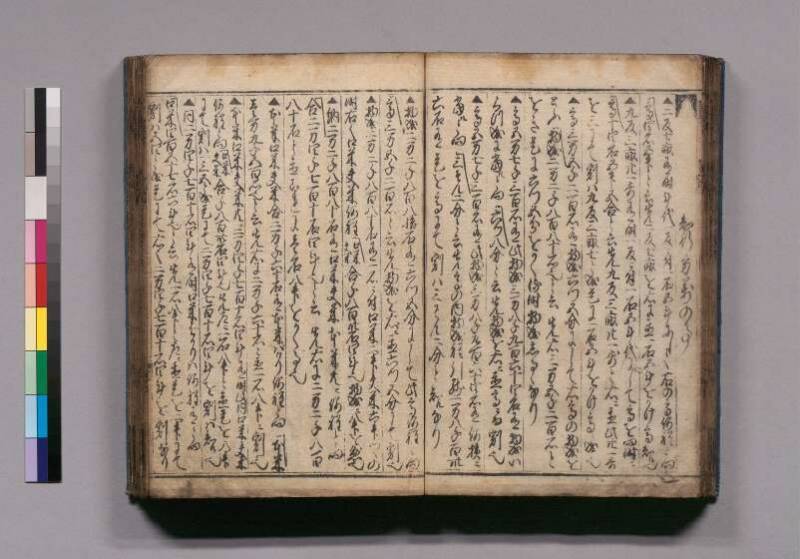 廣益(改筭)塵劫記大成 宝永六 東書文庫295.8-9 - ページ 48