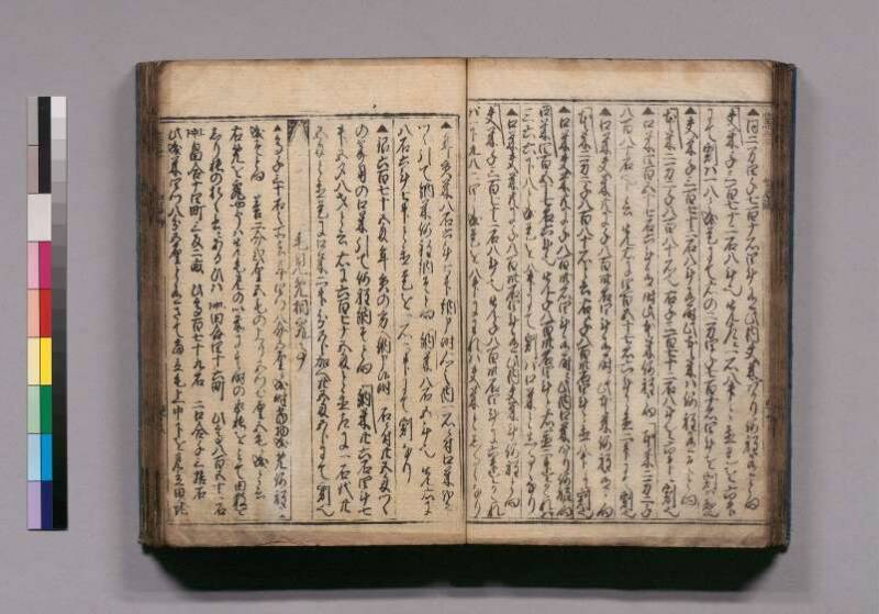廣益(改筭)塵劫記大成 宝永六 東書文庫295.8-9 - ページ 49