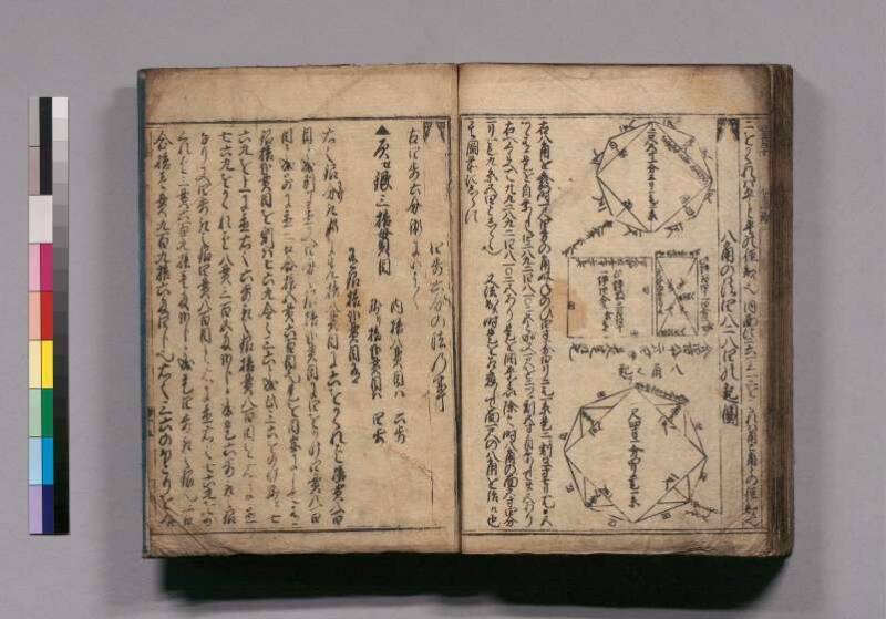廣益(改筭)塵劫記大成 宝永六 東書文庫295.8-9 - ページ 100