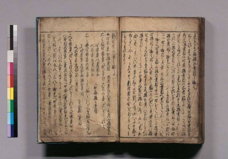 廣益(改筭)塵劫記大成 宝永六 東書文庫295.8-9 - ページ 101