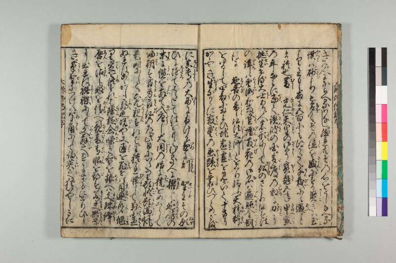 弘法大師御傳記 - ページ 4