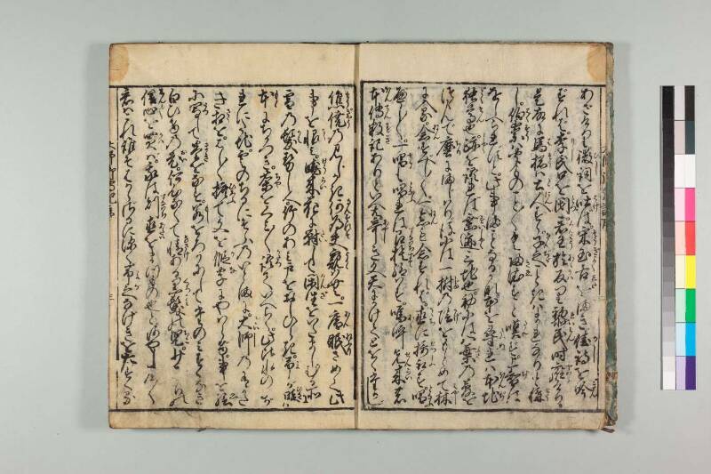 弘法大師御傳記 - ページ 5