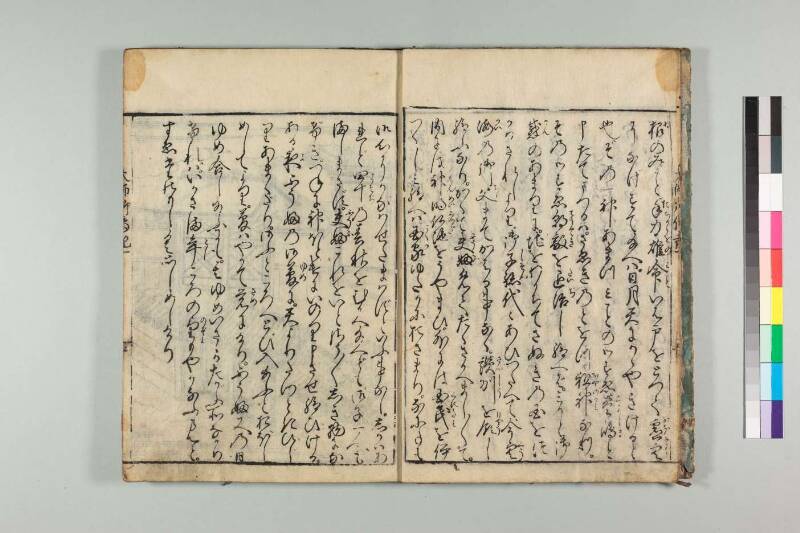 弘法大師御傳記 - ページ 8