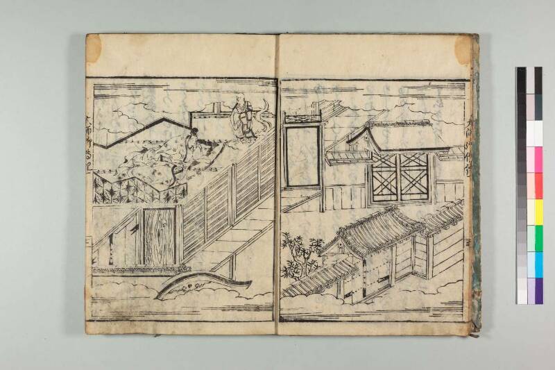 弘法大師御傳記 - ページ 9