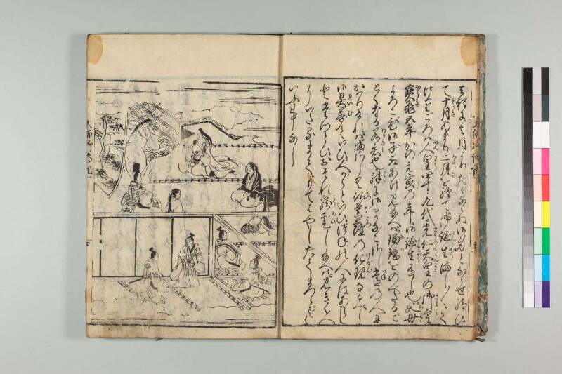 弘法大師御傳記 - ページ 10