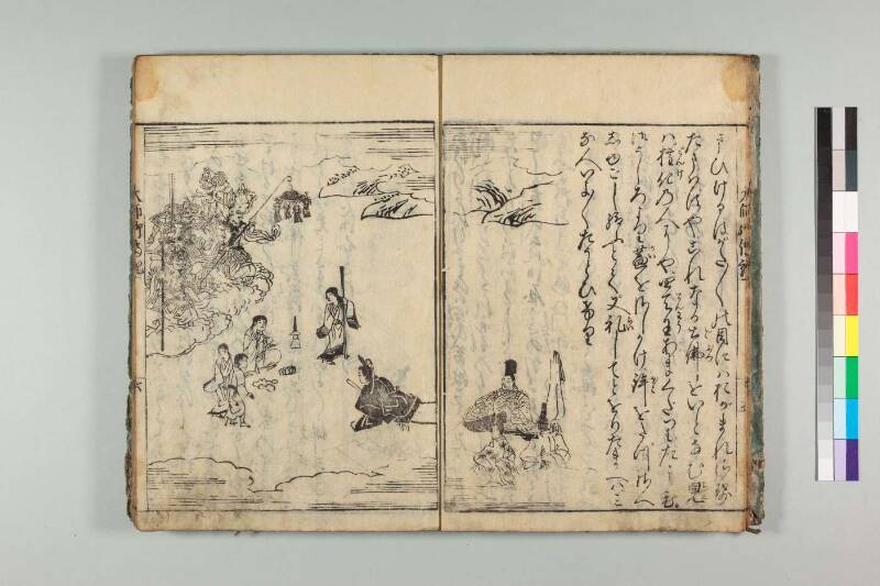 弘法大師御傳記 - ページ 12