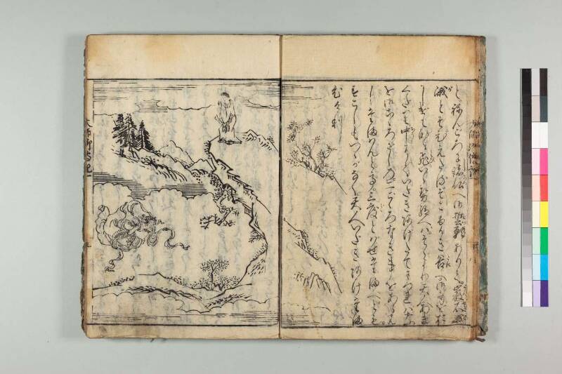 弘法大師御傳記 - ページ 15