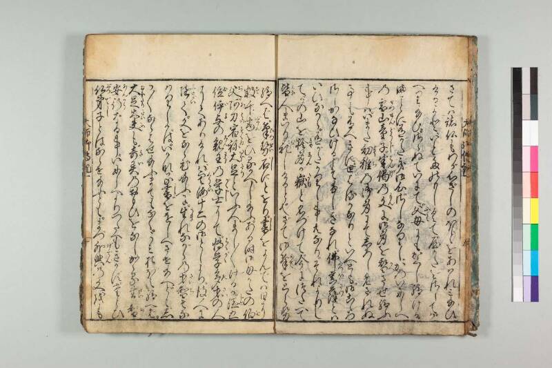 弘法大師御傳記 - ページ 16