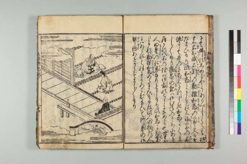 弘法大師御傳記 - ページ 20