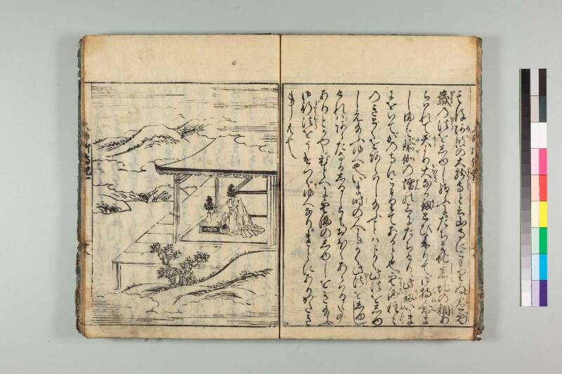 弘法大師御傳記 - ページ 24
