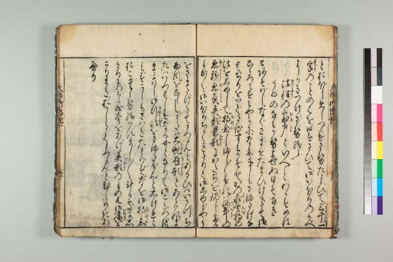 弘法大師御傳記 - ページ 26