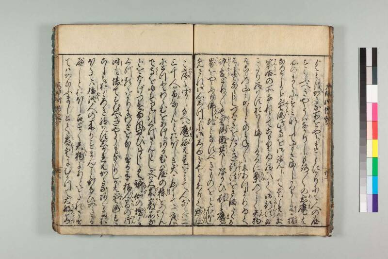 弘法大師御傳記 - ページ 29