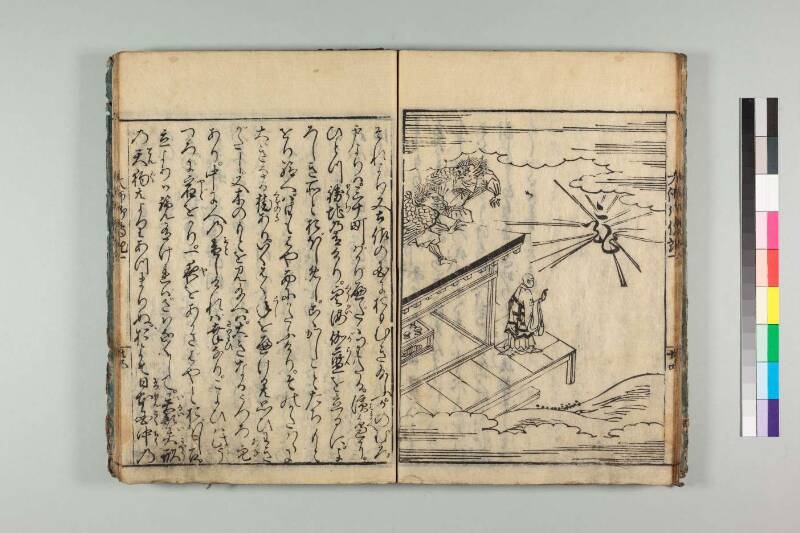 弘法大師御傳記 - ページ 31