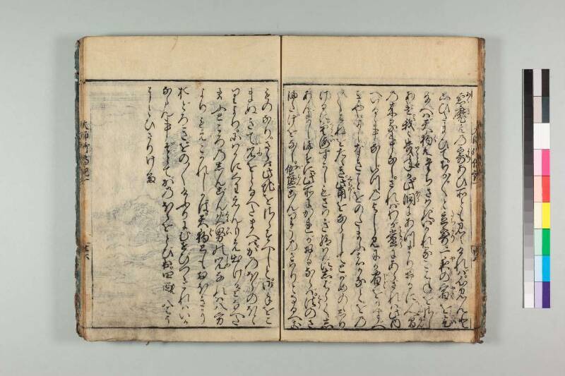 弘法大師御傳記 - ページ 32