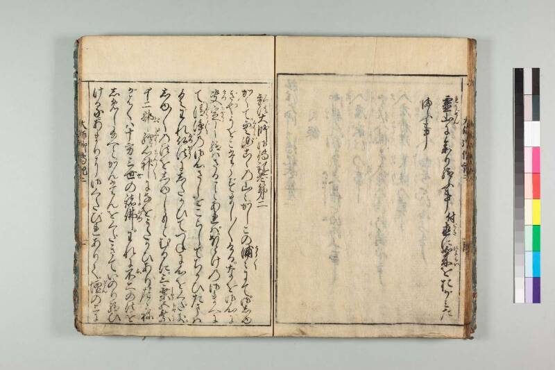 弘法大師御傳記 - ページ 36