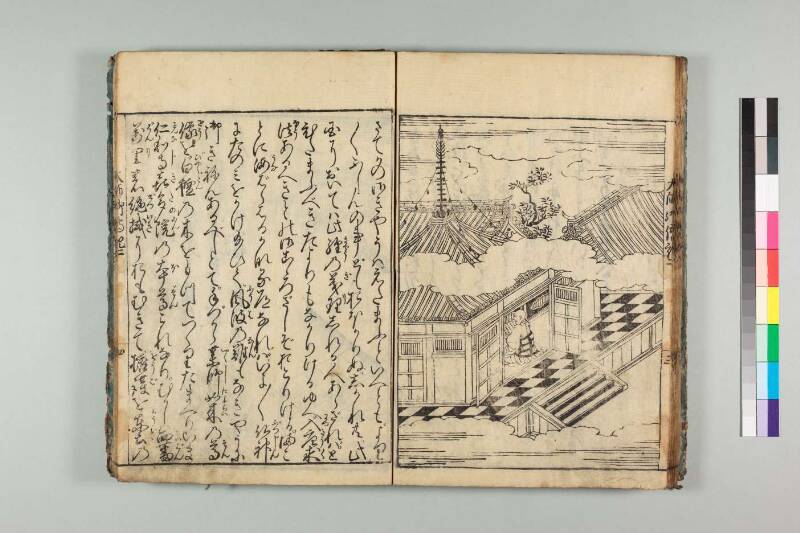 弘法大師御傳記 - ページ 39