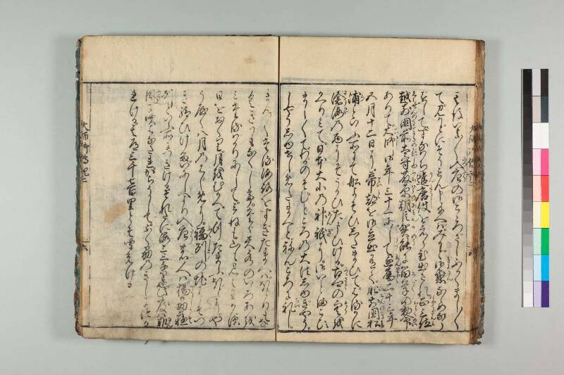弘法大師御傳記 - ページ 41