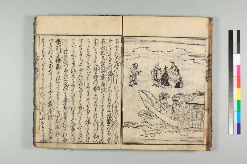 弘法大師御傳記 - ページ 43