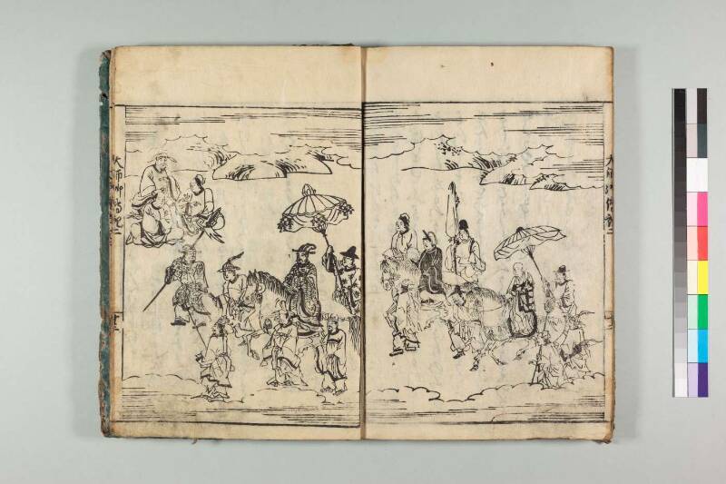 弘法大師御傳記 - ページ 48