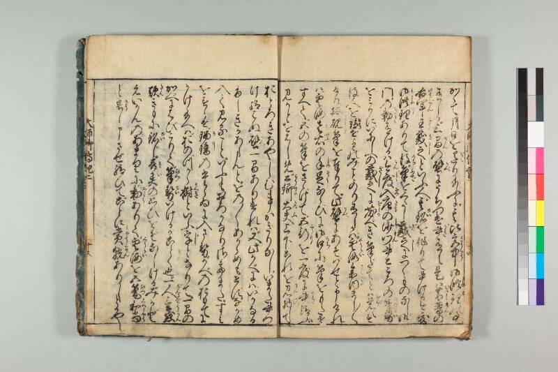 弘法大師御傳記 - ページ 50