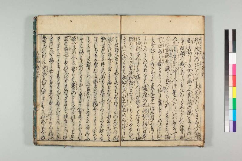 弘法大師御傳記 - ページ 52