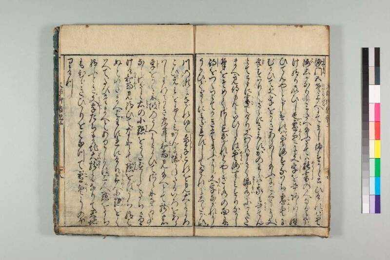 弘法大師御傳記 - ページ 53