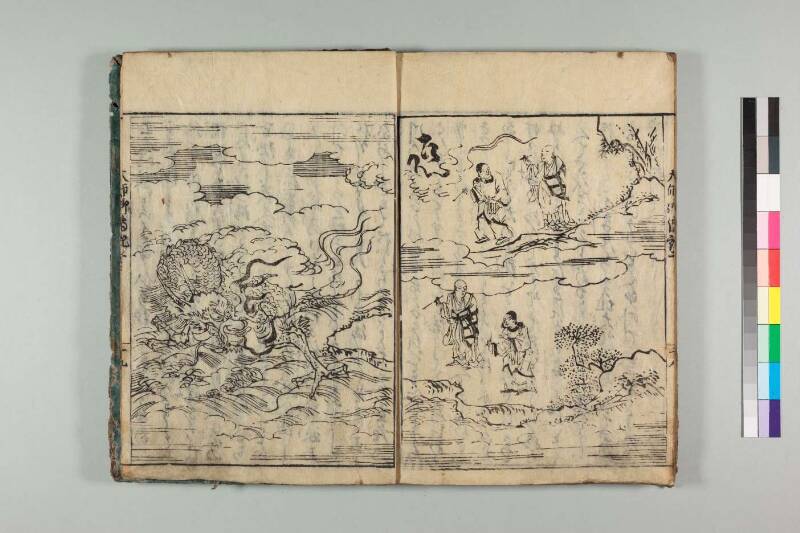 弘法大師御傳記 - ページ 54