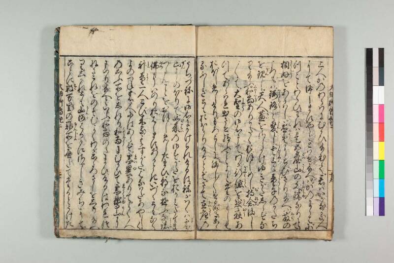 弘法大師御傳記 - ページ 55