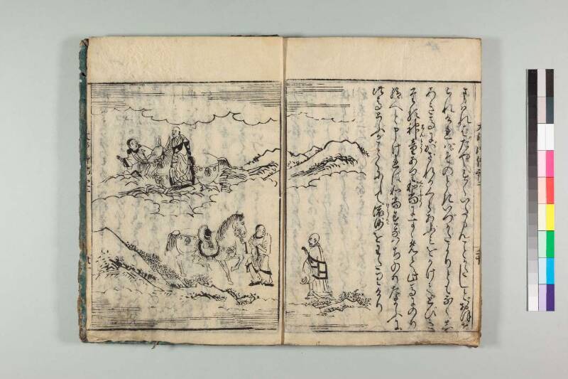 弘法大師御傳記 - ページ 56