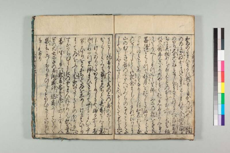 弘法大師御傳記 - ページ 58