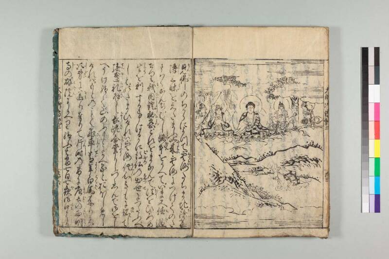 弘法大師御傳記 - ページ 59