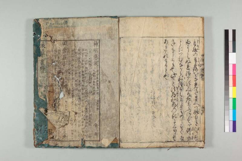 弘法大師御傳記 - ページ 61