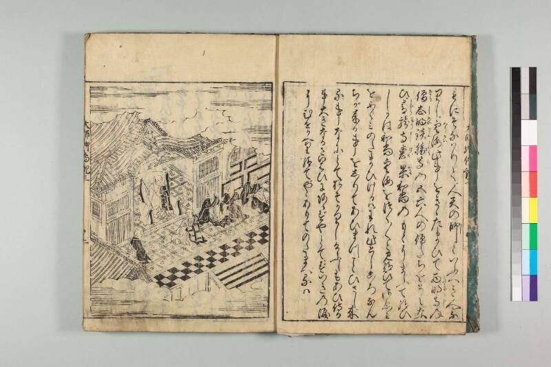 弘法大師御傳記 - ページ 66