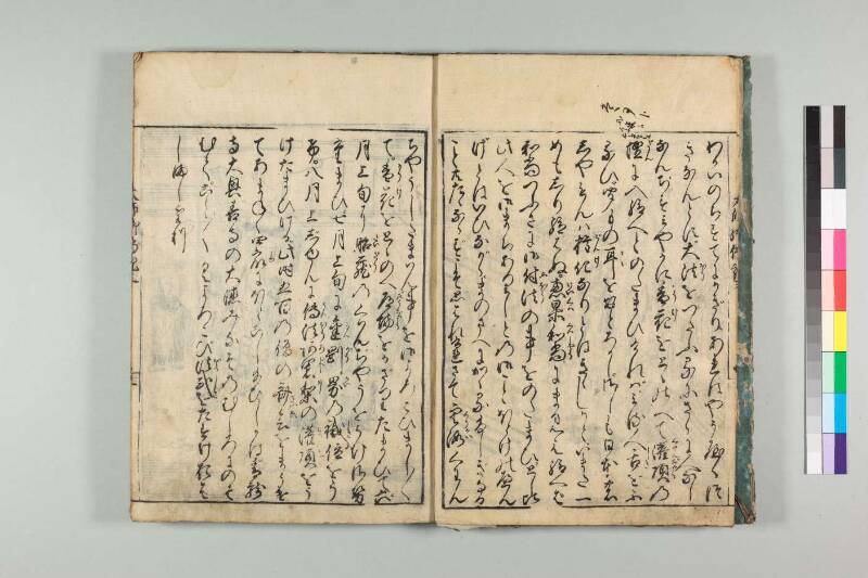 弘法大師御傳記 - ページ 67