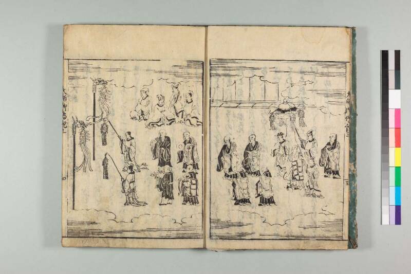 弘法大師御傳記 - ページ 68