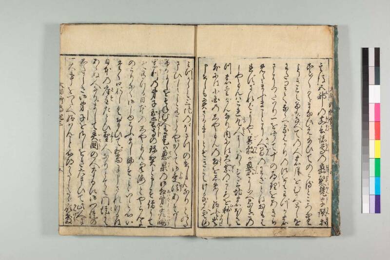 弘法大師御傳記 - ページ 69