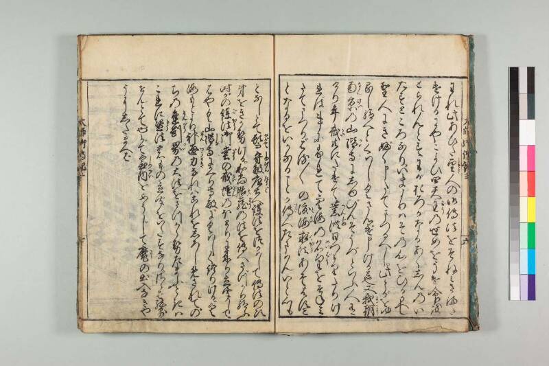 弘法大師御傳記 - ページ 71