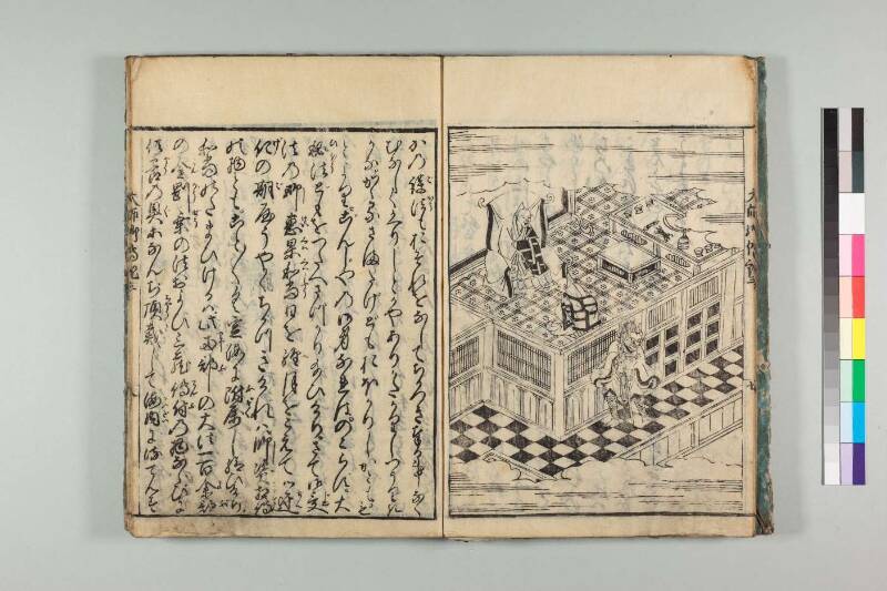 弘法大師御傳記 - ページ 72