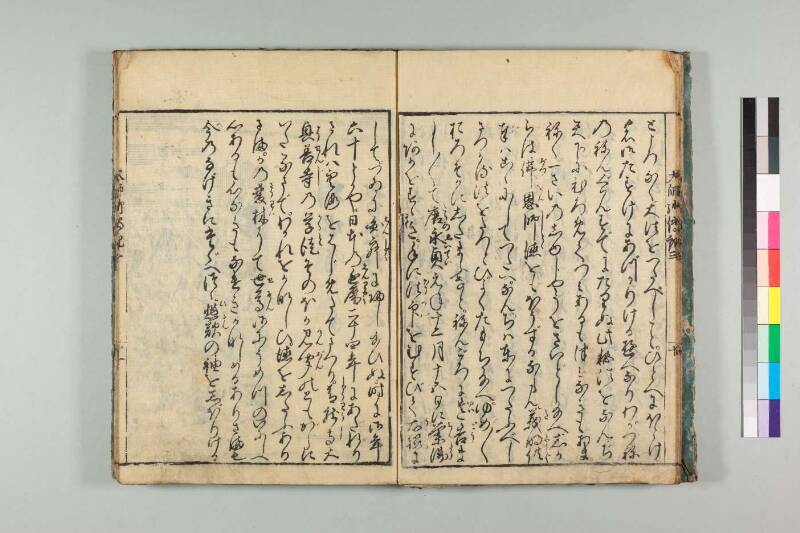 弘法大師御傳記 - ページ 75