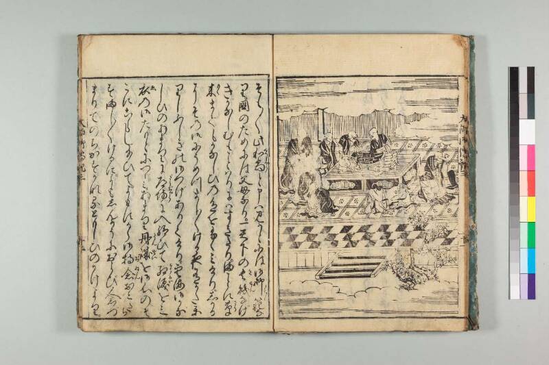 弘法大師御傳記 - ページ 76