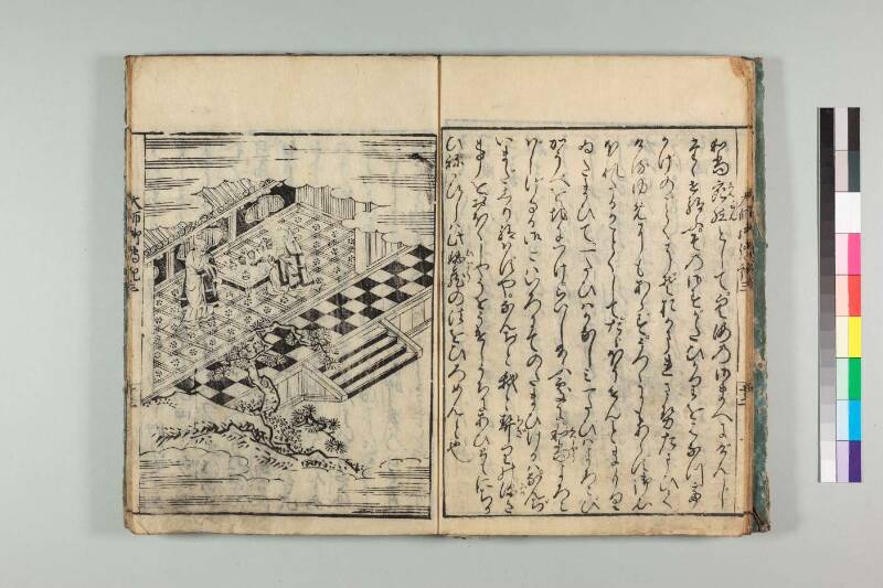 弘法大師御傳記 - ページ 77