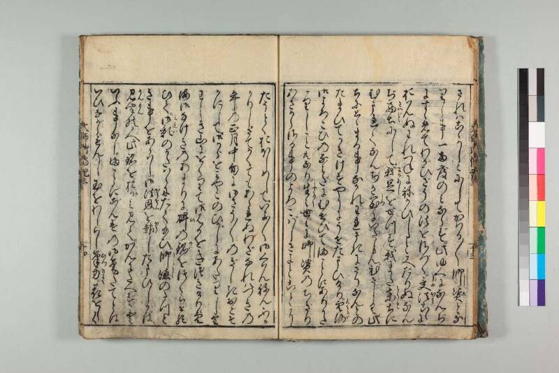 弘法大師御傳記 - ページ 78