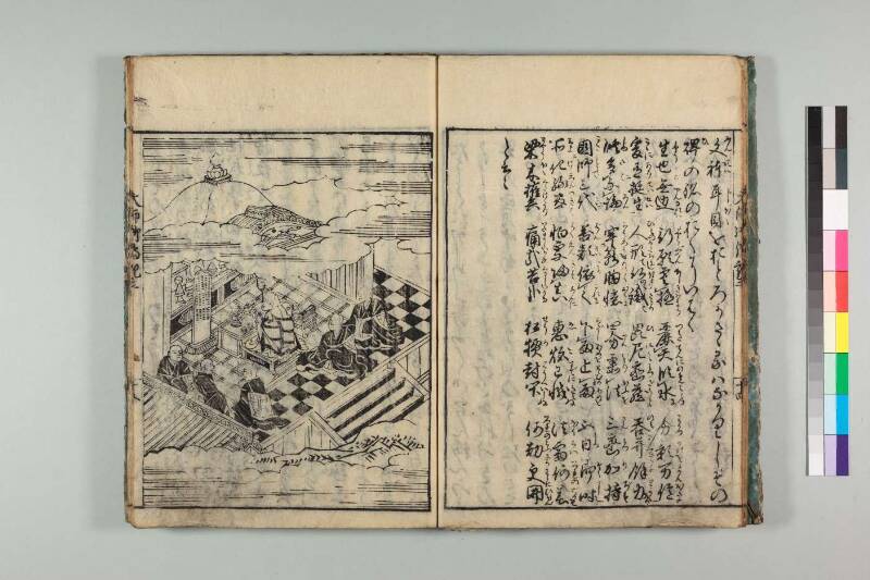 弘法大師御傳記 - ページ 79