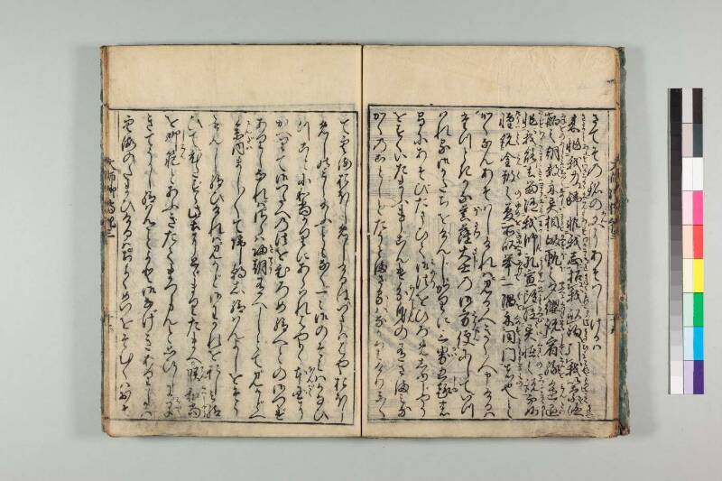 弘法大師御傳記 - ページ 80