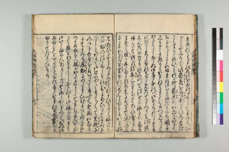 弘法大師御傳記 - ページ 81