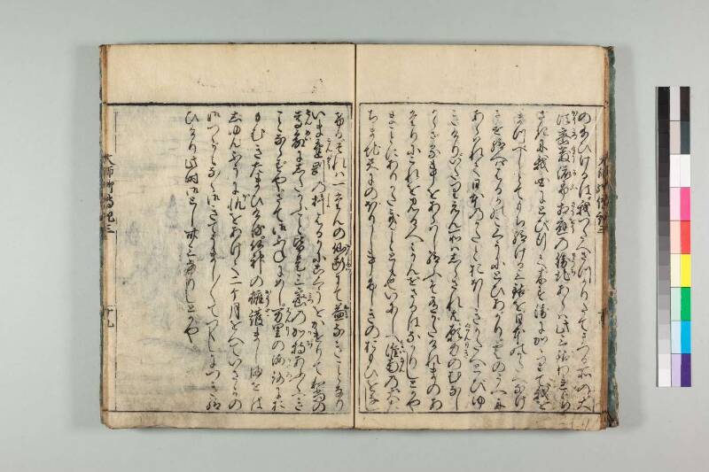 弘法大師御傳記 - ページ 83