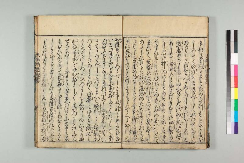 弘法大師御傳記 - ページ 89