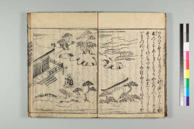 弘法大師御傳記 - ページ 90